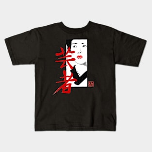 kumitate ladt geisha Kids T-Shirt